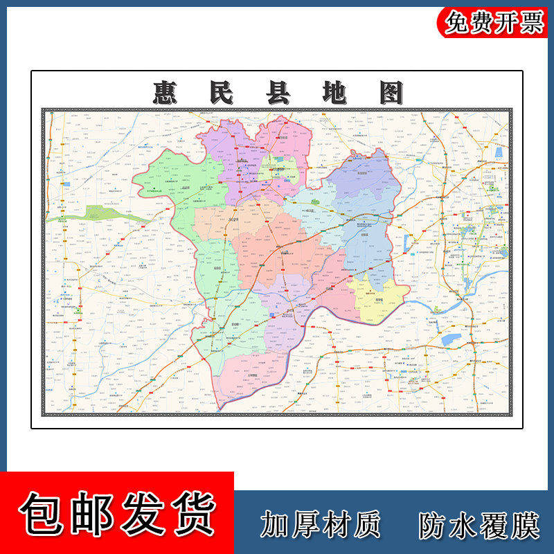 惠民县地图批零90cm山东省滨州市新款防水墙贴画区域颜色划分现货