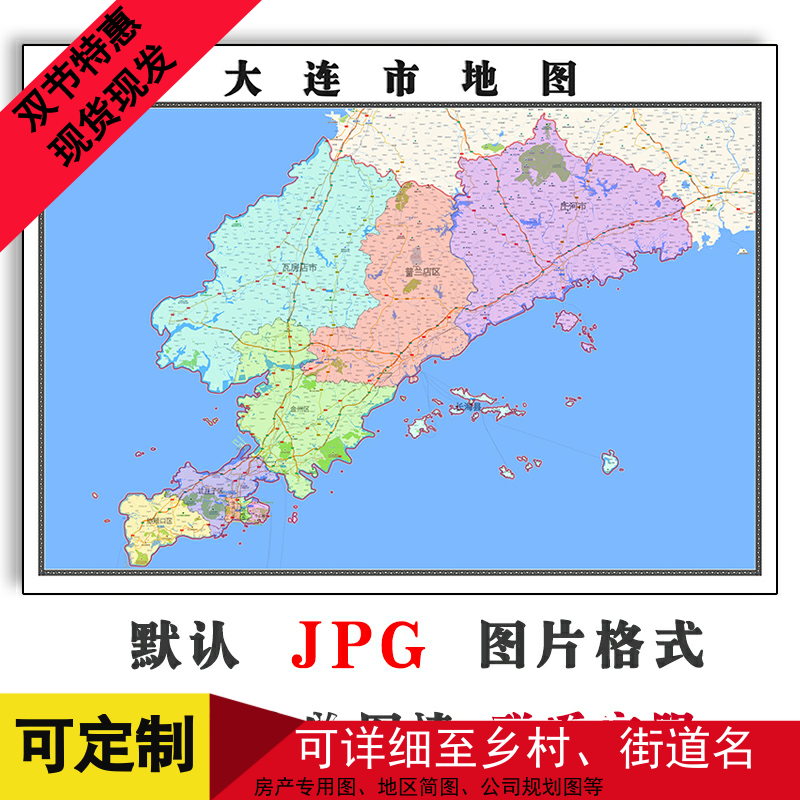 大连市地图90cm高清带背胶贴图辽宁省新版大幅客厅办公室墙贴现货