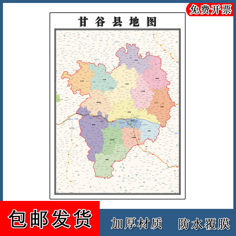 甘谷县地图批零90cm现货行政交通区域划分甘肃省天水市新款贴图