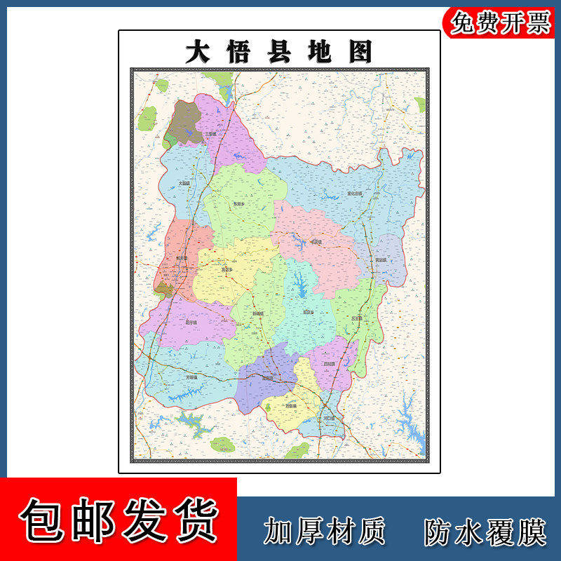 大悟县地图90cm办公室装饰画湖北省孝感市区域颜色划分高清新款