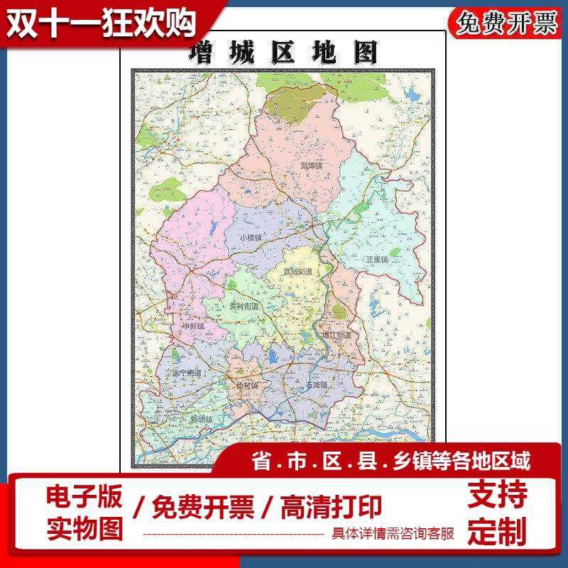 增城区地图批零90cm行政交通区域划分广东省广州市高清现货贴图
