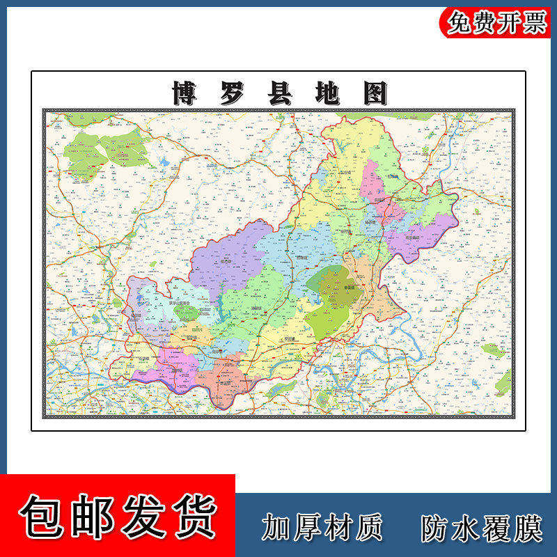 博罗县地图批零90cm广东省惠州市新款防水墙贴画区域颜色划分现货