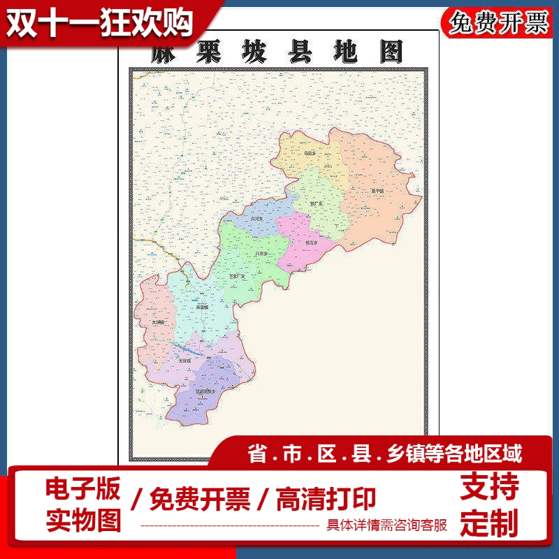 麻栗坡县地图90cm新款云南省文山壮族苗族自治州办公室高清墙贴