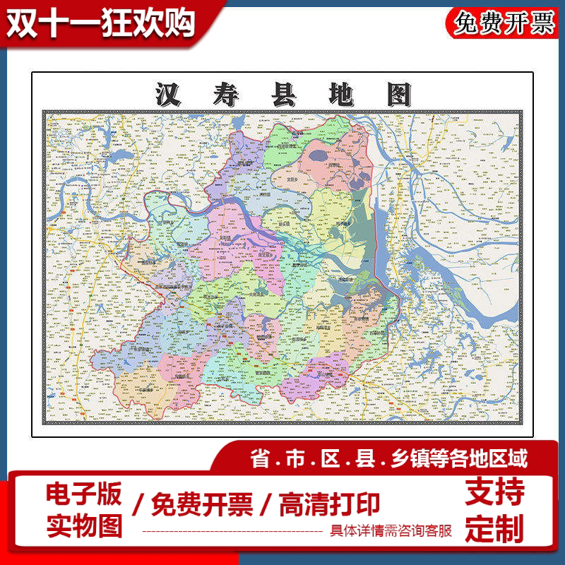 汉寿县地图批零90cm行政交通区域划分湖南省常德市高清现货贴图