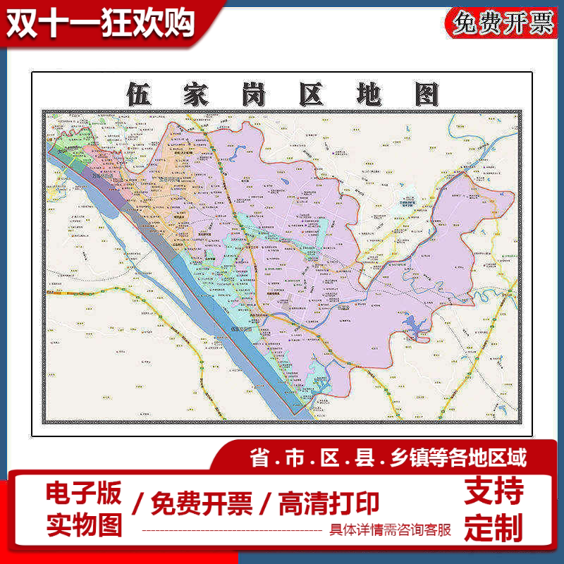 伍家岗区地图批零90cm防水墙贴新款高清现货湖北省宜昌市彩色图片