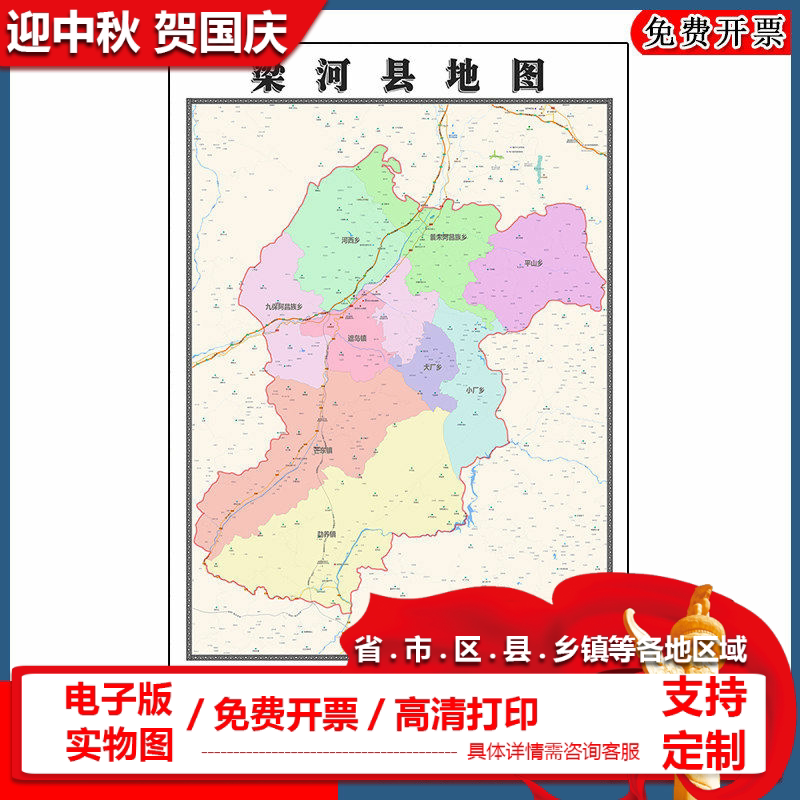 梁河县批零90cm高清现货墙贴云南省德宏傣族景颇族自治州区域划分