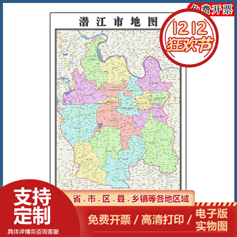 潜江市地图批零90cm高清贴图现货湖北省区域划分彩色办公家用墙贴