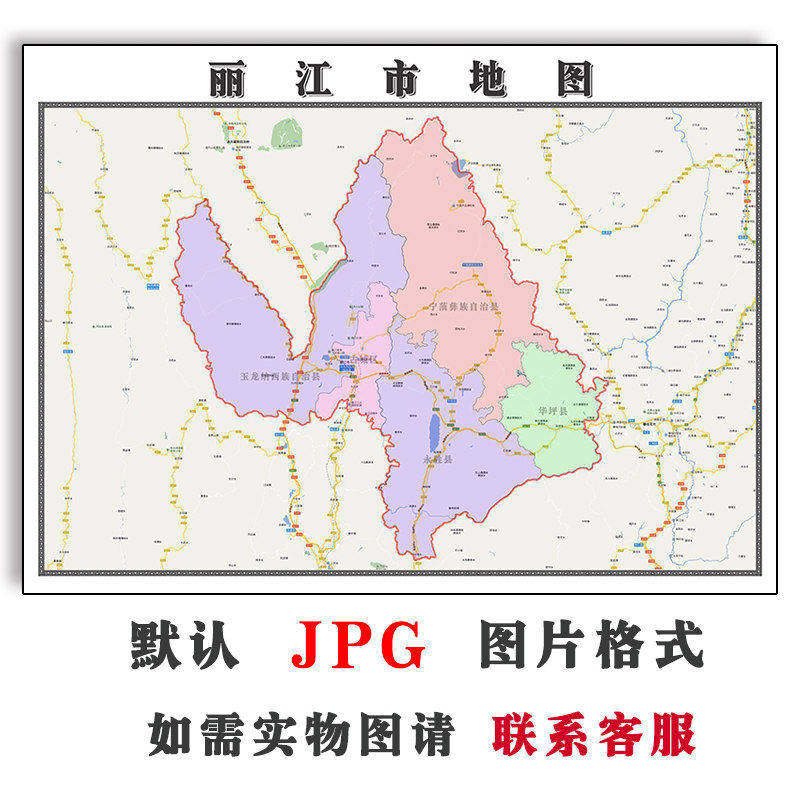 丽江市地图批零90cm云南省新款高清防水墙贴画区域颜色划分现货