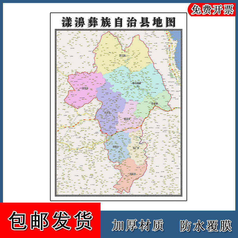 漾濞彝族自治县地图批零90cm新款云南省大理白族自治州高清墙贴