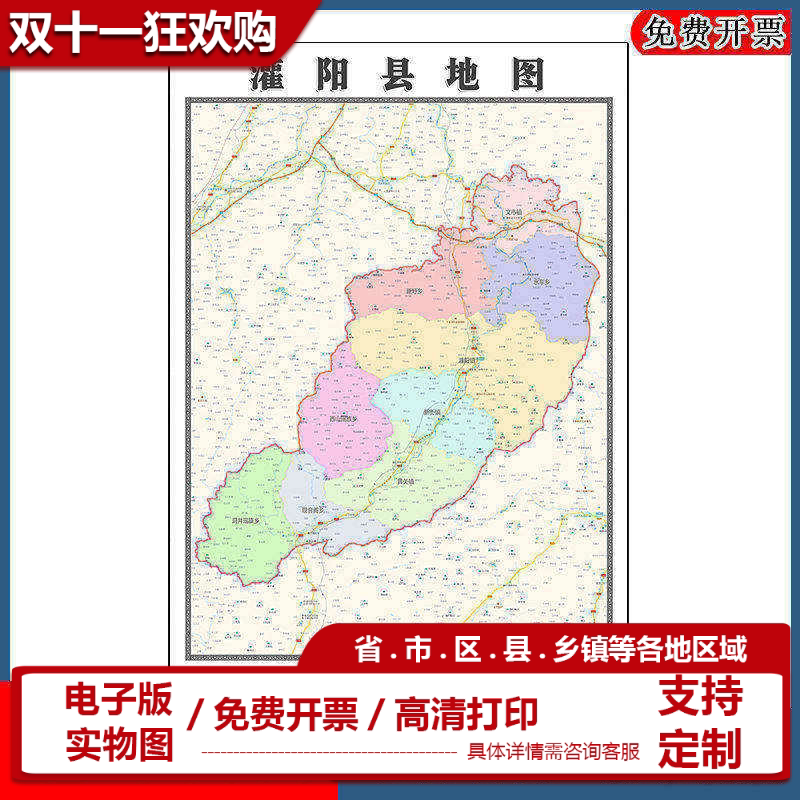 灌阳县地图批零90cm高清贴图现货广西省桂林市彩色办公家用墙贴