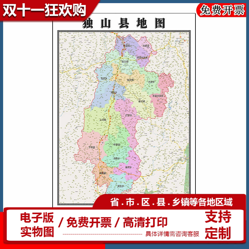 独山县地图90cm办公室装饰画贵州省黔南布依族苗族自治州高清新款