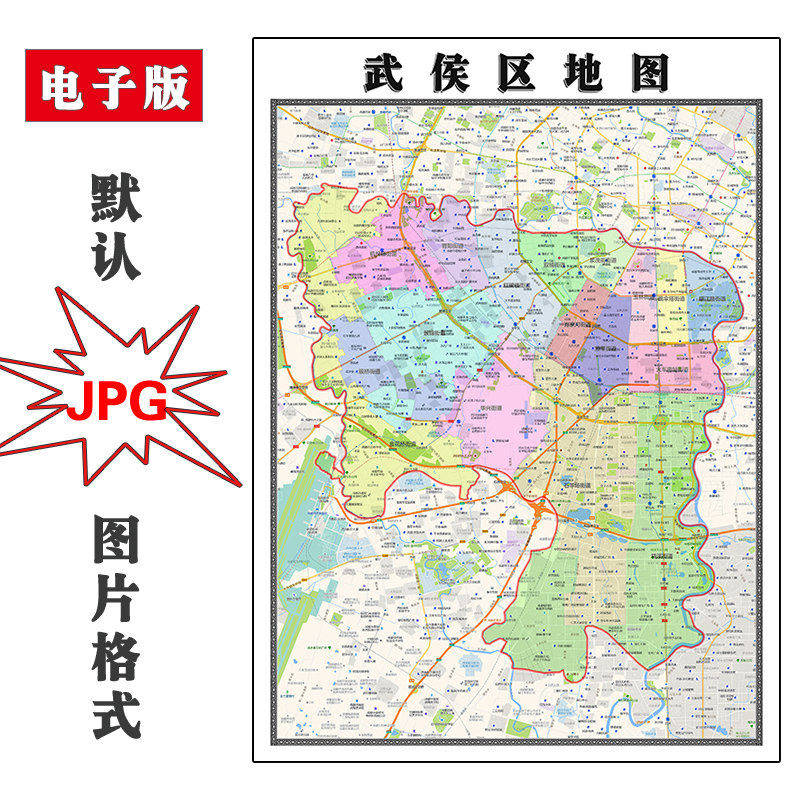 武侯区地图批零1.1m高清贴图现货四川省成都市彩色办公家用墙贴
