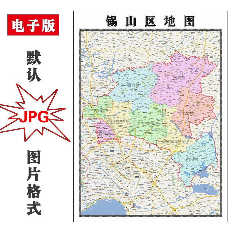 锡山区地图批零90cm江苏省无锡市新款防水墙贴画区域颜色划分现货