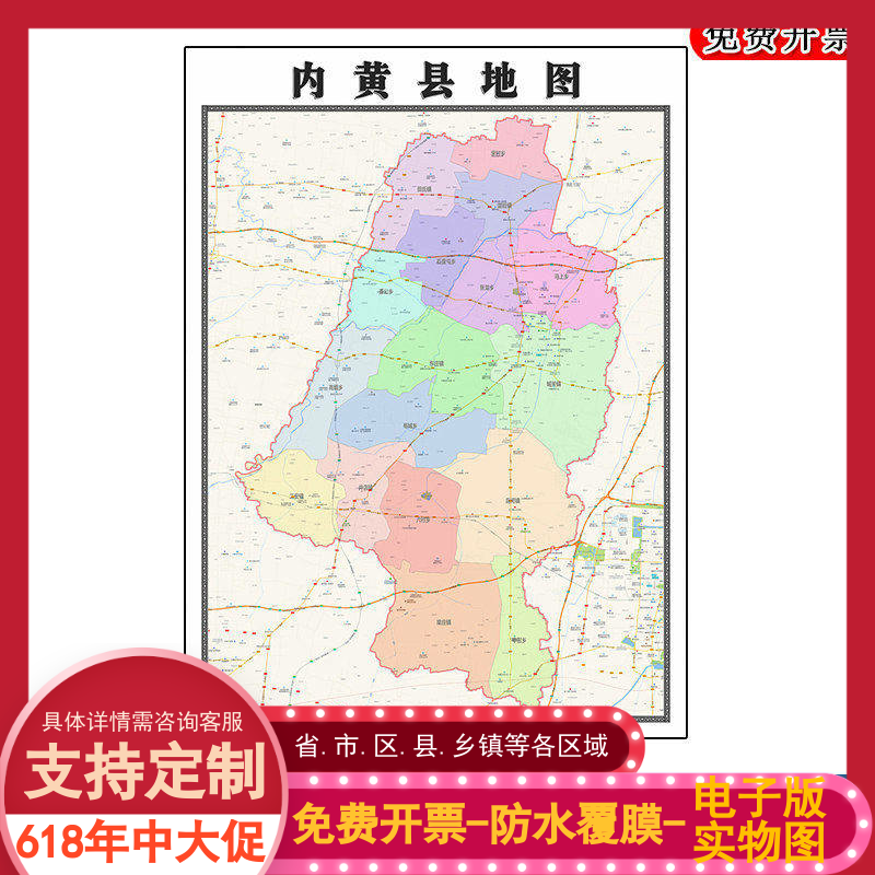 内黄县地图批零90cm河南省安阳市新款防水墙贴画区域颜色划分现货