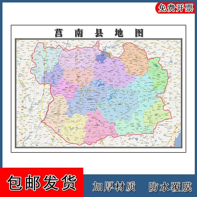 莒南县地图批零1.1m现货包邮行政交通划分山东省临沂市新款贴图