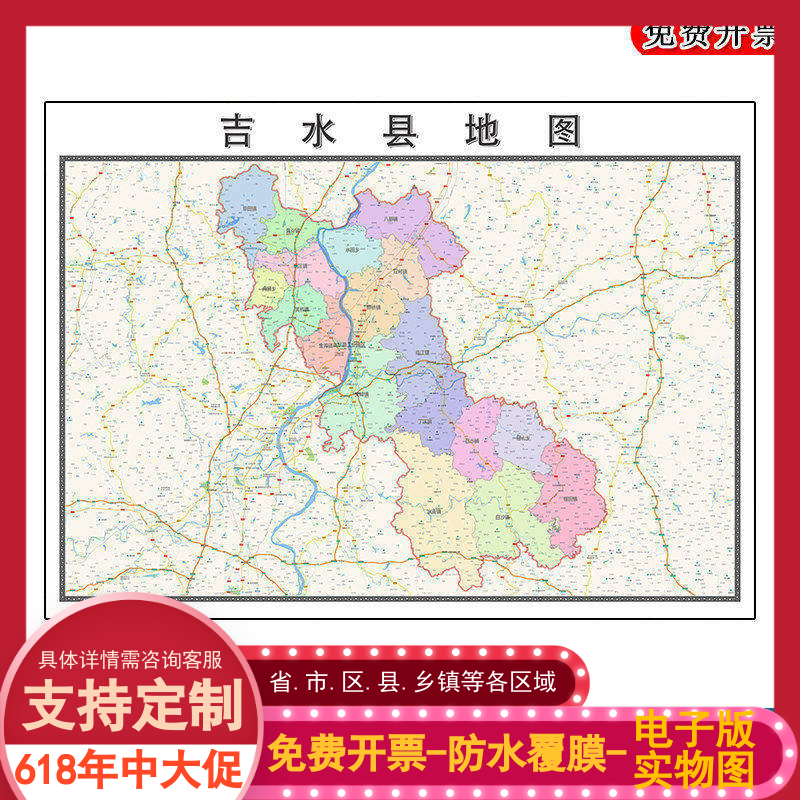 吉水县地图90cm办公室装饰画江西省吉安市区域颜色划分高清新款
