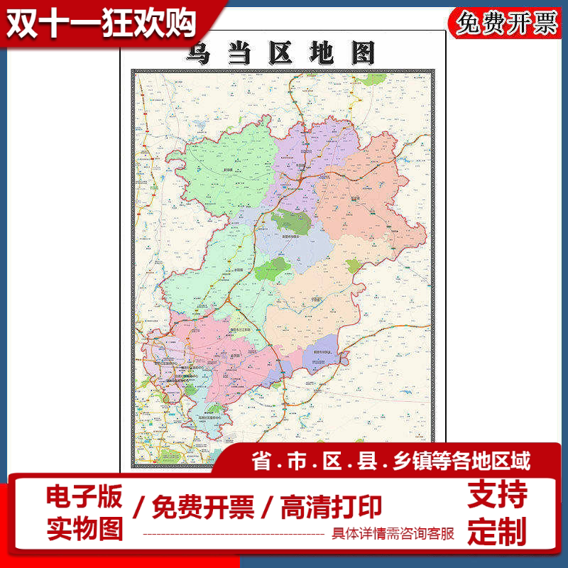 乌当区地图批零90cm贵州省贵阳市新款防水墙贴画区域颜色划分现货