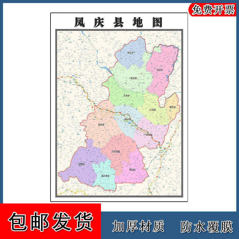 凤庆县地图批零90cm高清贴图现货云南省临沧市彩色办公家用墙贴