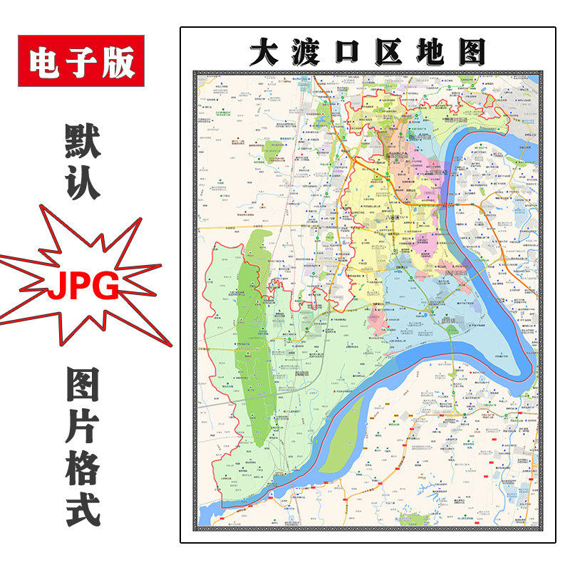 大渡口区地图批零90cm防水墙贴新款现货重庆市彩色图片素材包邮