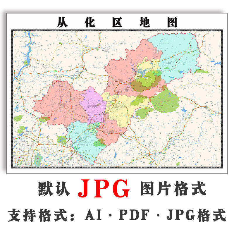 从化区地图批零90cm现货行政交通区域划分广东省广州市新款贴图
