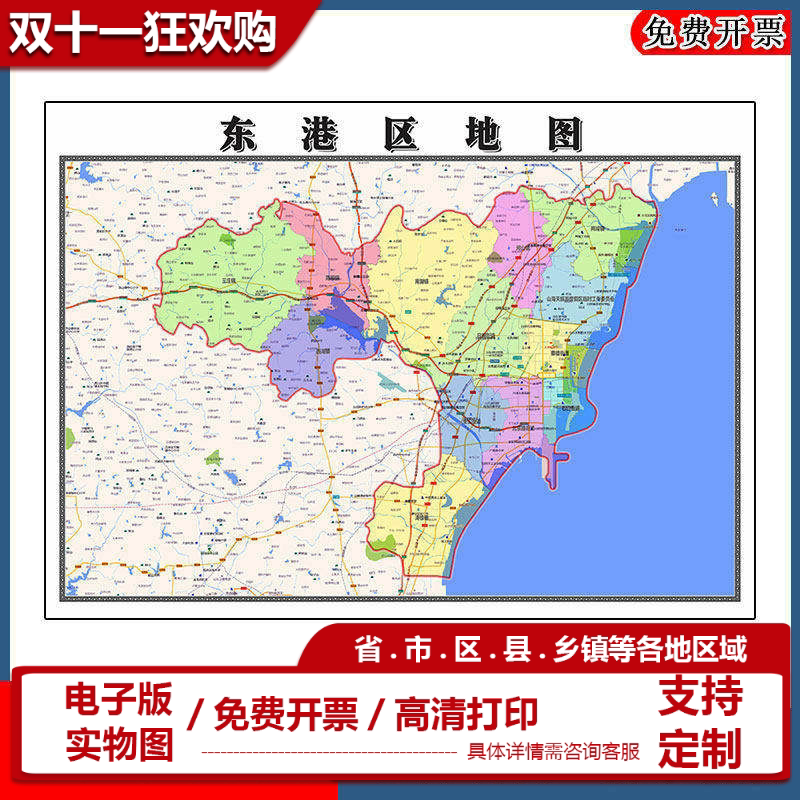 东港区地图批零90cm山东省日照市新款防水墙贴画区域颜色划分现货