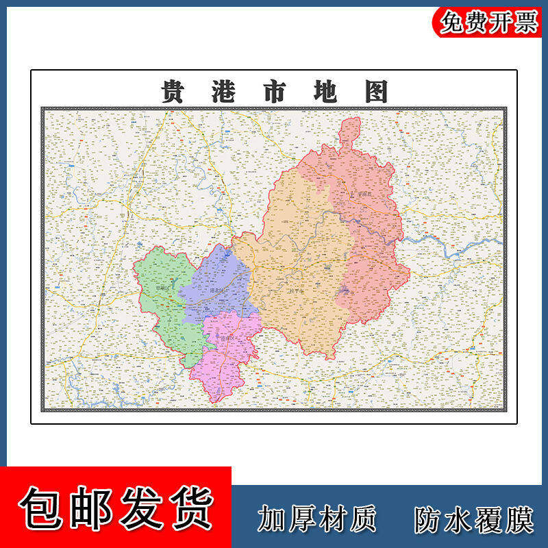 贵港市地图批零90cm广西省新款防水墙贴画行政交通区域划分现货