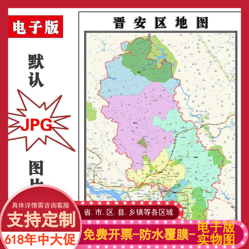 晋安区地图1.1m福建省福州市高清办公家用行政交通装饰画现货贴图