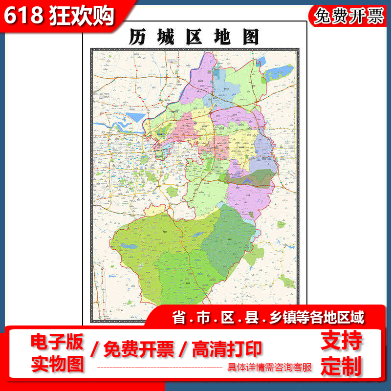 历城区地图批零90cm新款山东省济南市高清图片行政交通划分墙贴