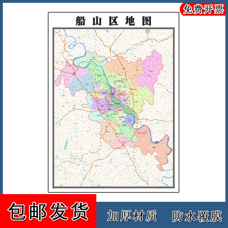 船山区地图批零1.1m高清贴图现货四川省遂宁市彩色办公家用墙贴
