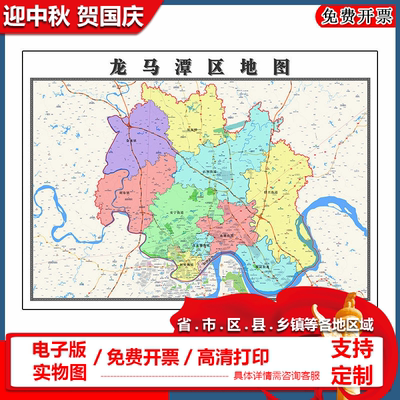 龙马潭区地图批零90cm高清贴图现货四川省泸州市办公室家用新款