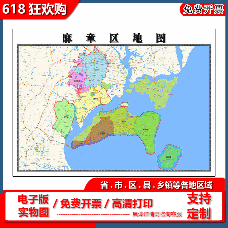麻章区地图批零90cm广东省湛江市新款防水墙贴画区域颜色划分现货