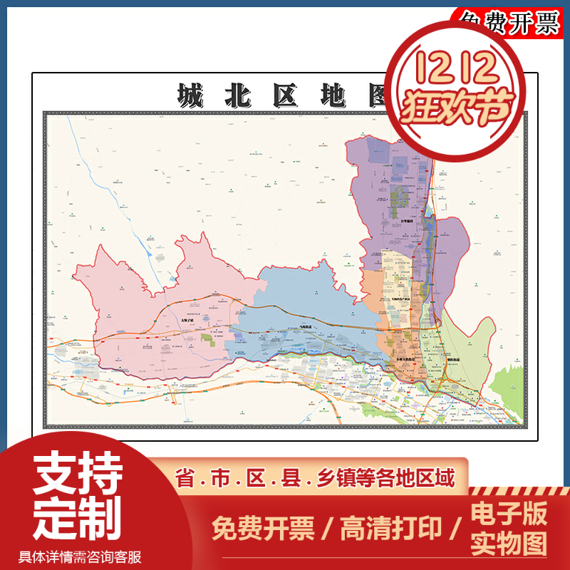 城北区地图批零90cm防水墙贴新款现货青海省西宁市彩色图片素材