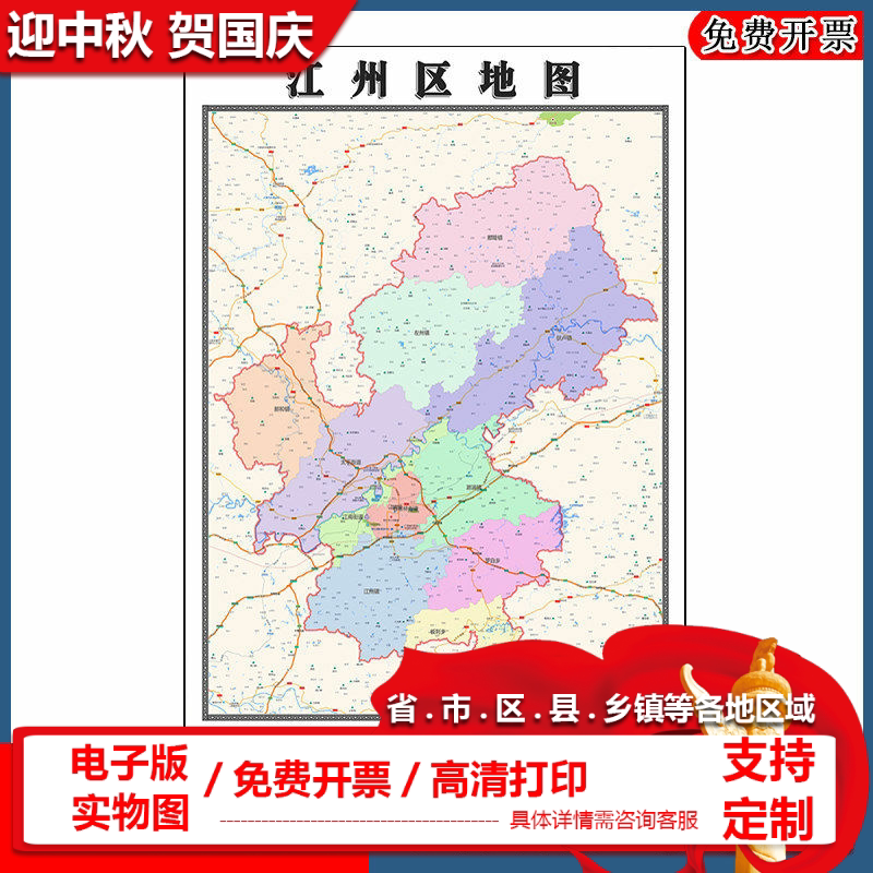 江州区地图批零90cm新款广西省崇左市高清图片区域颜色划分墙贴