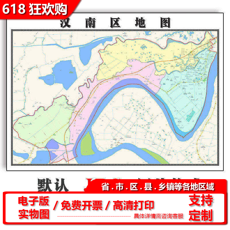 汉南区地图90cm办公室装饰画湖北省武汉市区域颜色划分高清新款