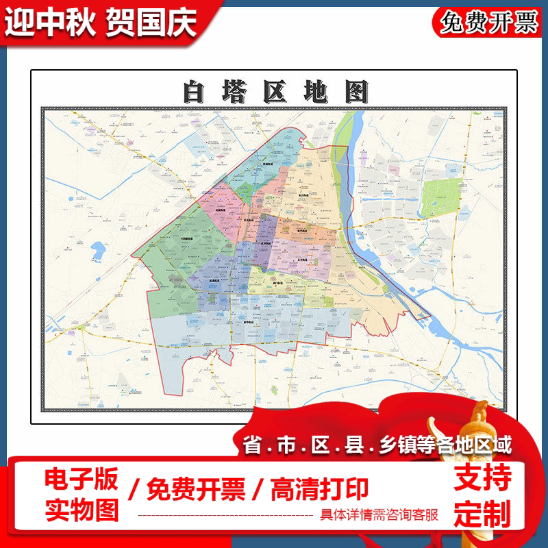 白塔区地图批零90cm防水墙贴新款高清现货辽宁省辽阳市彩色图片