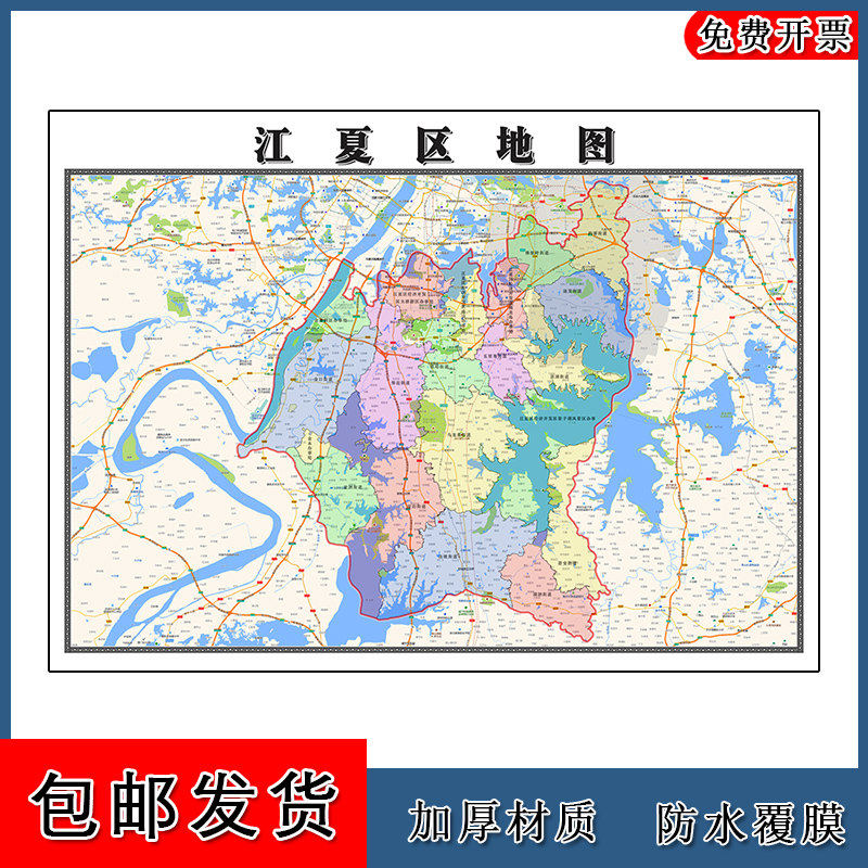 江夏区地图批零90cm新款墙贴现货湖北省武汉市高清图片区域划分