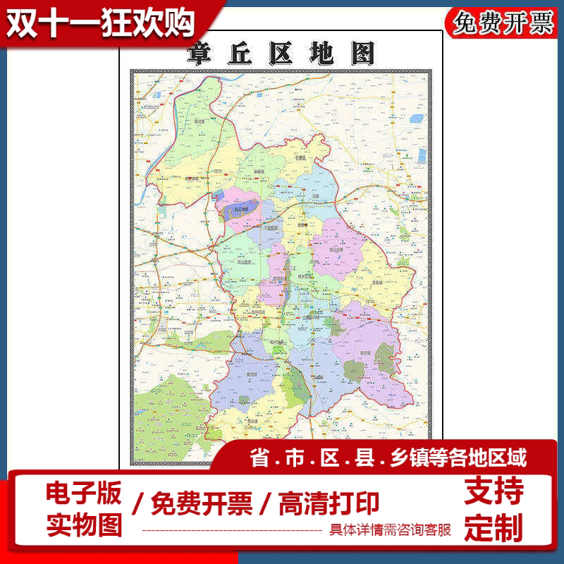 章丘区地图批零90cm山东省济南市新款防水墙贴画区域颜色划分现货