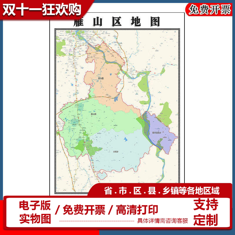雁山区地图批零90cm高清贴图现货广西省桂林市彩色办公家用墙贴