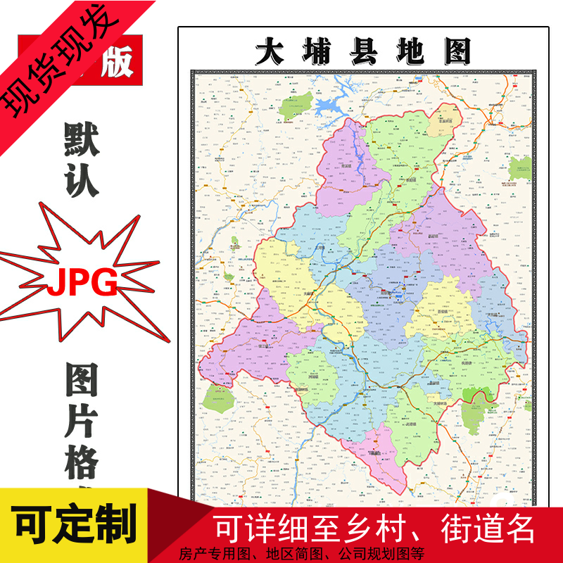 大埔县地图1.1m高清新款广东省梅州市客厅装饰画办公室贴画现货