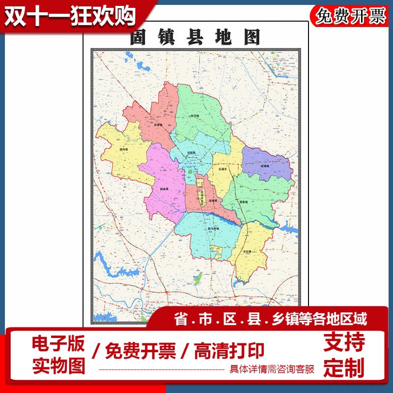 固镇县地图90cm安徽省蚌埠市新款防水墙贴行政交通区域颜色划分
