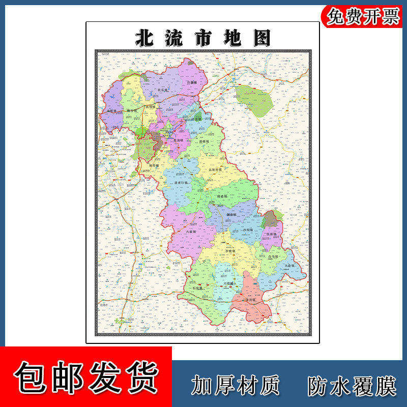 北流市地图批零90cm广西省玉林市新款防水墙贴画区域颜色划分现货