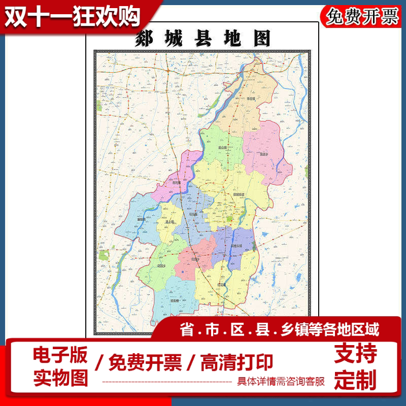 郯城县地图批零90cm新款山东省临沂市高清图片行政交通划分墙贴
