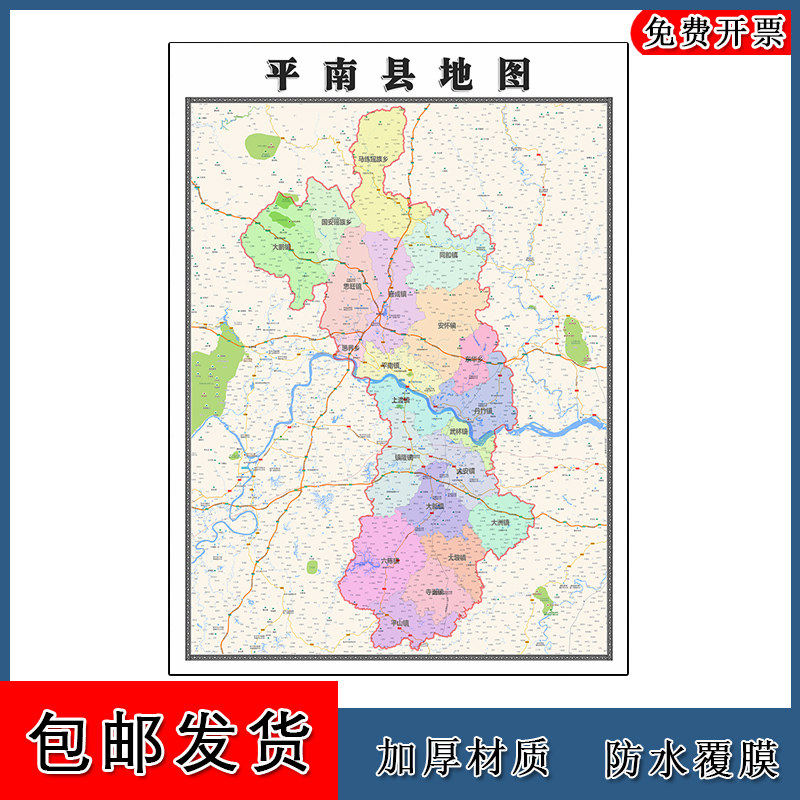 平南县地图90cm新款广西省贵港市高清图片行政交通区域划分墙贴