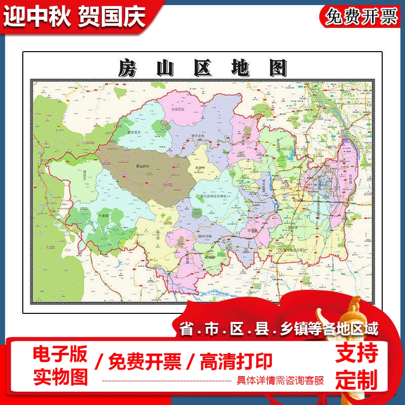 房山区地图批零90cm北京市新款防水墙贴行政交通区域颜色划分现货