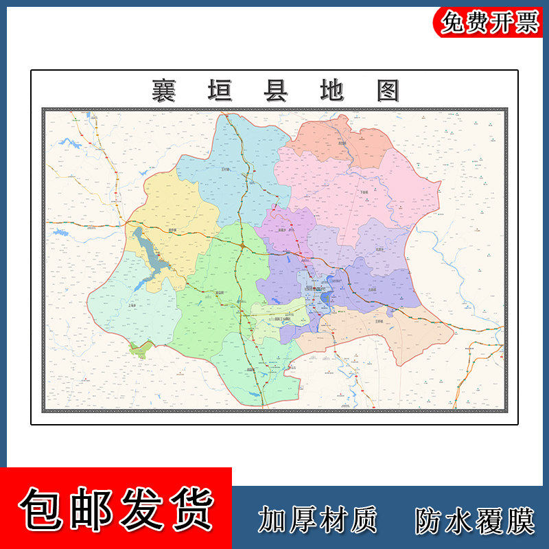 襄垣县地图90cm办公室装饰画山西省长治市区域颜色划分高清新款