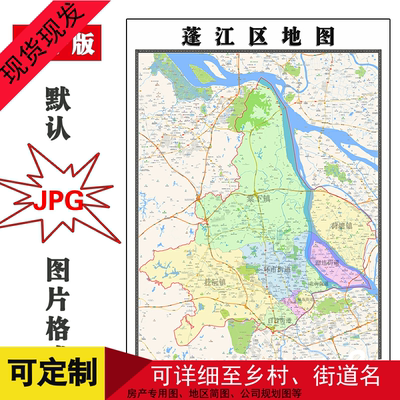 蓬江区地图1.1m新款可定制广东省江门市JPG格式电子版简约图片