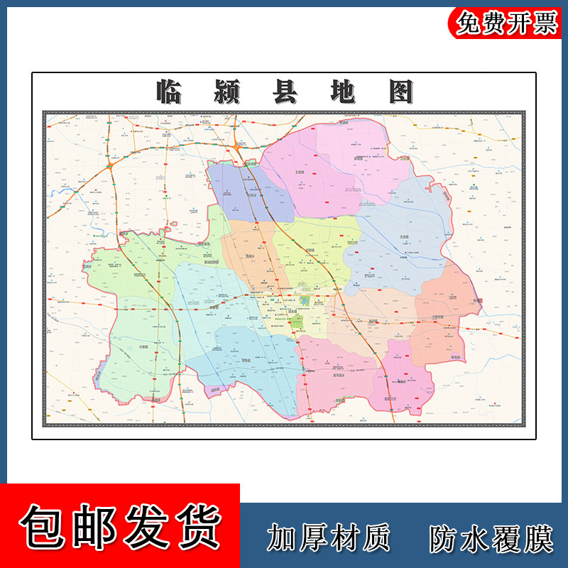 临颍县地图批零1.1m防水墙贴画新款现货河南省漯河市高清彩色图片