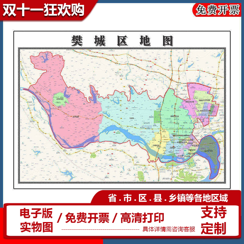 樊城区地图90cm办公室装饰画湖北省襄阳市区域颜色划分高清新款