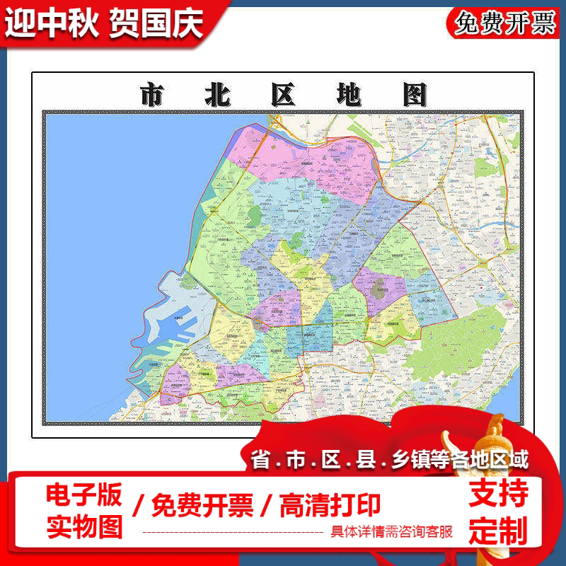 市北区地图批零90cm高清贴图现货山东省青岛市彩色办公室家用墙贴