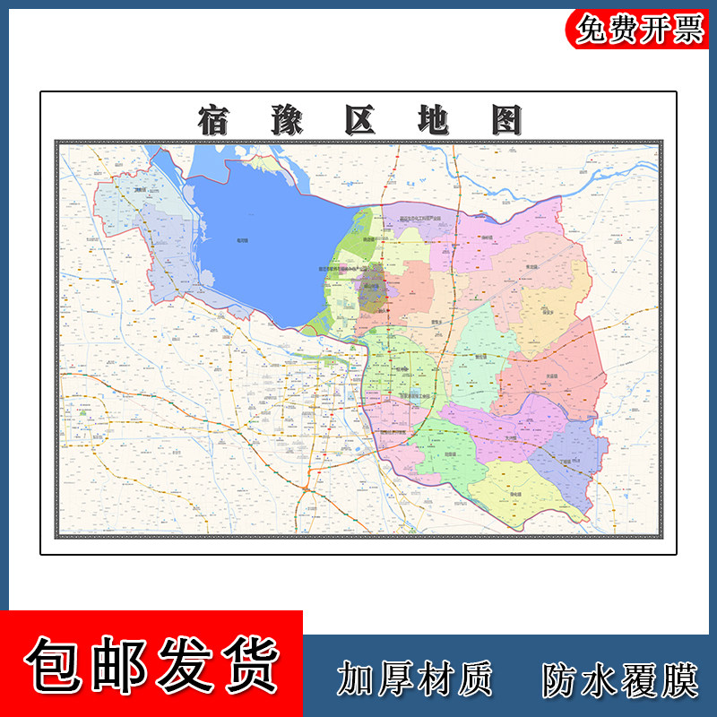 宿豫区地图批零1.1m防水墙贴新款现货江苏省宿迁市彩色图片素材